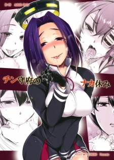 (COMIC1☆8) [NIGHT FUCKERS (Mitsugi)] Chinjufu no Naka Yasumi (Kantai Collection) [Chinese] [CE家族社] - page 2