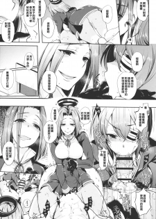 (COMIC1☆8) [NIGHT FUCKERS (Mitsugi)] Chinjufu no Naka Yasumi (Kantai Collection) [Chinese] [CE家族社] - page 19