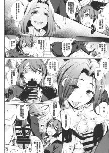 (COMIC1☆8) [NIGHT FUCKERS (Mitsugi)] Chinjufu no Naka Yasumi (Kantai Collection) [Chinese] [CE家族社] - page 16