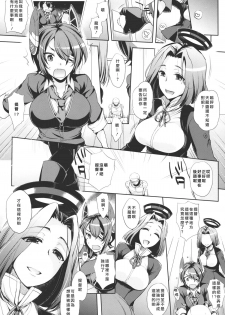 (COMIC1☆8) [NIGHT FUCKERS (Mitsugi)] Chinjufu no Naka Yasumi (Kantai Collection) [Chinese] [CE家族社] - page 14