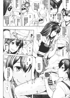 (COMIC1☆8) [NIGHT FUCKERS (Mitsugi)] Chinjufu no Naka Yasumi (Kantai Collection) [Chinese] [CE家族社] - page 6
