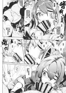 (COMIC1☆8) [NIGHT FUCKERS (Mitsugi)] Chinjufu no Naka Yasumi (Kantai Collection) [Chinese] [CE家族社] - page 18