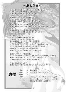 (C79) [Dream Project (Yumeno Shiya)] Touhou Yumemonogatari Go (Touhou Project) [Chinese] [CE家族社] - page 18