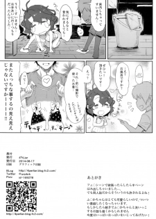 (C86)  [4%Liar (A-LoveRu)] Wind Flower (The IDOLM@STER MILLION LIVE!) - page 12