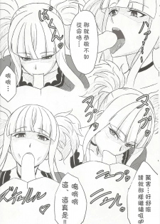 (C86) [Aminendo (Hanyw)] Kirishima to Kongou ga Chinjufu ni Chakuninshimashita (Arpeggio of Blue Steel) [Chinese] [Flyable个人漢化] - page 5