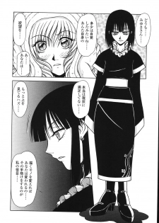 [Hagane Tetsu] area - page 16