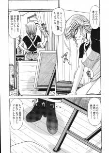 [Hagane Tetsu] area - page 13