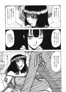 [Hagane Tetsu] area - page 31