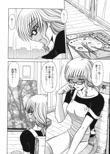 [Hagane Tetsu] area - page 12