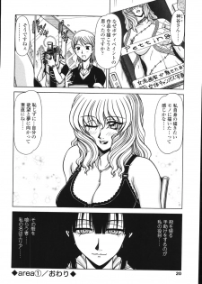 [Hagane Tetsu] area - page 22