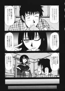 [Hagane Tetsu] area - page 47