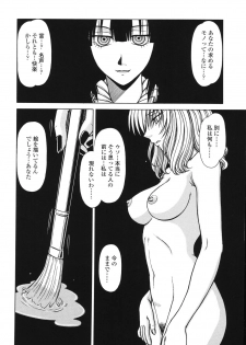 [Hagane Tetsu] area - page 8