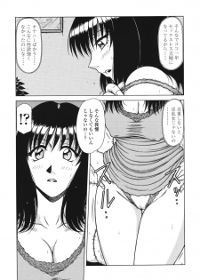 [Hagane Tetsu] area - page 27