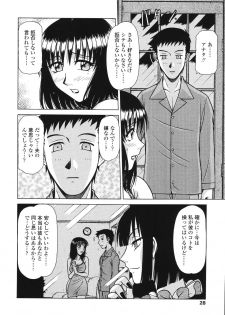 [Hagane Tetsu] area - page 30