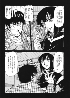 [Hagane Tetsu] area - page 46