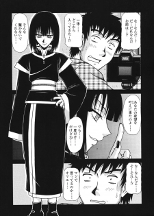 [Hagane Tetsu] area - page 45