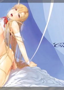 (SC2015 Summer) [Cior (ken-1)] Asunama 3 (Sword Art Online) [Chinese] [蛋铁个人汉化] - page 4