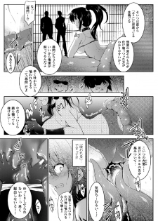 [Anthology] 2D Comic Magazine - Marunomi Iki Jigoku Monster ni Hoshokusareta Heroine-tachi Vol. 4 [Digital] - page 7