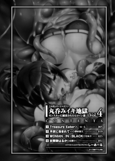 [Anthology] 2D Comic Magazine - Marunomi Iki Jigoku Monster ni Hoshokusareta Heroine-tachi Vol. 4 [Digital] - page 4