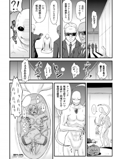 [Anthology] 2D Comic Magazine - Marunomi Iki Jigoku Monster ni Hoshokusareta Heroine-tachi Vol. 4 [Digital] - page 50