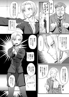 [Anthology] 2D Comic Magazine - Marunomi Iki Jigoku Monster ni Hoshokusareta Heroine-tachi Vol. 4 [Digital] - page 36