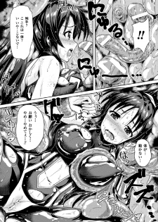 [Anthology] 2D Comic Magazine - Marunomi Iki Jigoku Monster ni Hoshokusareta Heroine-tachi Vol. 4 [Digital] - page 28