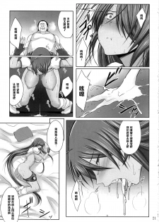 (C83) [Kikuya (Kimura Naoki)] H na Omise no Toku A Kyuu Toushi (Ikkitousen) [Chinese] [黑条汉化] - page 20