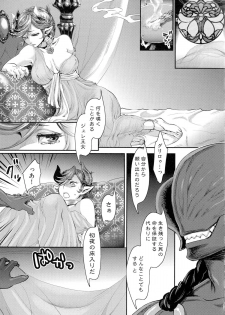 [Amatake Akewo] Chouki-sama no Ingyaku Yuugi Ch. 1 [Decensored] - page 8
