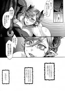 [Amatake Akewo] Chouki-sama no Ingyaku Yuugi Ch. 1 [Decensored] - page 32