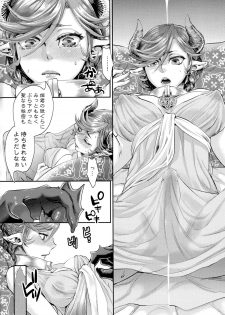 [Amatake Akewo] Chouki-sama no Ingyaku Yuugi Ch. 1 [Decensored] - page 9