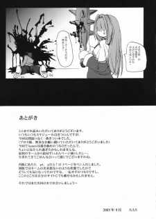 (C68) [BABYBED (SAS)] Akinayu (Kanon) [English] [HS22] - page 32