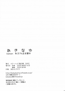 (C68) [BABYBED (SAS)] Akinayu (Kanon) [English] [HS22] - page 33