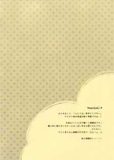 (SC2015 Summer) [Watakubi (Sasai Saji)] Kami-sama no Himitsu (Dungeon ni Deai o Motomeru no wa Machigatteiru Darou ka) - page 3