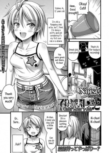 [Noise] Koyaku no Oshigoto | A Child Actor's Job (Comic LO 2015-07) [English] {5 a.m.}