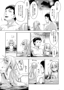 (C87) [infinity line (Misato Nana)] Bep Onsen Futaritabi (Kantai Collection -KanColle-) - page 6