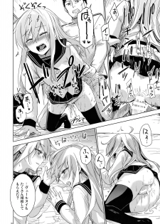 (C87) [infinity line (Misato Nana)] Bep Onsen Futaritabi (Kantai Collection -KanColle-) - page 19