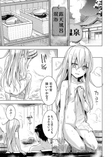 (C87) [infinity line (Misato Nana)] Bep Onsen Futaritabi (Kantai Collection -KanColle-) - page 4