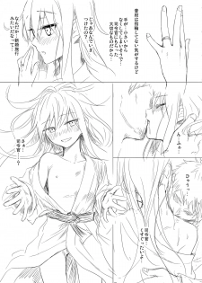 (C87) [infinity line (Misato Nana)] Bep Onsen Futaritabi (Kantai Collection -KanColle-) - page 26