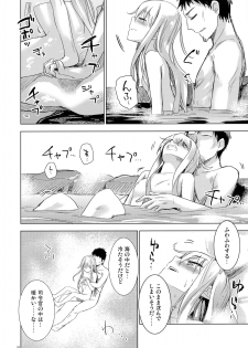 (C87) [infinity line (Misato Nana)] Bep Onsen Futaritabi (Kantai Collection -KanColle-) - page 9