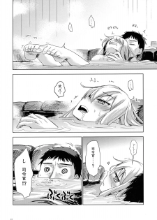 (C87) [infinity line (Misato Nana)] Bep Onsen Futaritabi (Kantai Collection -KanColle-) - page 11
