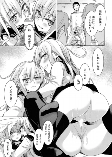(C87) [infinity line (Misato Nana)] Bep Onsen Futaritabi (Kantai Collection -KanColle-) - page 20