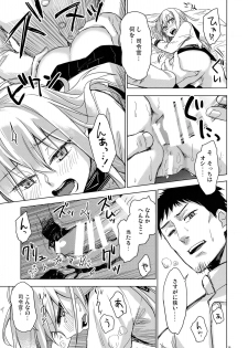 (C87) [infinity line (Misato Nana)] Bep Onsen Futaritabi (Kantai Collection -KanColle-) - page 18