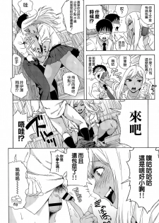 [Jingrock] Yaritaku nattara Soku Hamessho! | 想幹 就立馬幹！ (COMIC X-EROS #32) [Chinese] [空気系☆漢化] - page 6