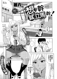 [Jingrock] Yaritaku nattara Soku Hamessho! | 想幹 就立馬幹！ (COMIC X-EROS #32) [Chinese] [空気系☆漢化] - page 1