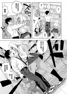 [Jingrock] Yaritaku nattara Soku Hamessho! | 想幹 就立馬幹！ (COMIC X-EROS #32) [Chinese] [空気系☆漢化] - page 5