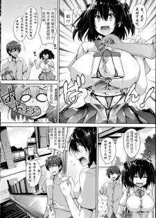 [Goban] Secret Study (COMIC HOTMILK 2014-10) [Chinese] [sakaroko个人汉化] - page 2