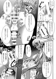(COMITIA112) [Mebius no Wa (Nyx)] Futanari Kuro Tights no Slime Nee-san ni Shaburarete Fumarete Horarete Kimochi Yoku Nacchau Shotakko no Hon - page 13