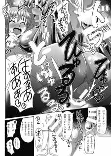 (COMITIA112) [Mebius no Wa (Nyx)] Futanari Kuro Tights no Slime Nee-san ni Shaburarete Fumarete Horarete Kimochi Yoku Nacchau Shotakko no Hon - page 16