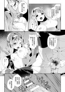 [Chirorian] Cosplay Otoko ni Chuui o (Bessatsu Comic Unreal Nyotaika H wa Tomerarenai Digital Ban Vol. 2) [Chinese] [Uncle A个人汉化] [Digital] - page 11