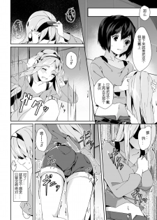 [Chirorian] Cosplay Otoko ni Chuui o (Bessatsu Comic Unreal Nyotaika H wa Tomerarenai Digital Ban Vol. 2) [Chinese] [Uncle A个人汉化] [Digital] - page 4